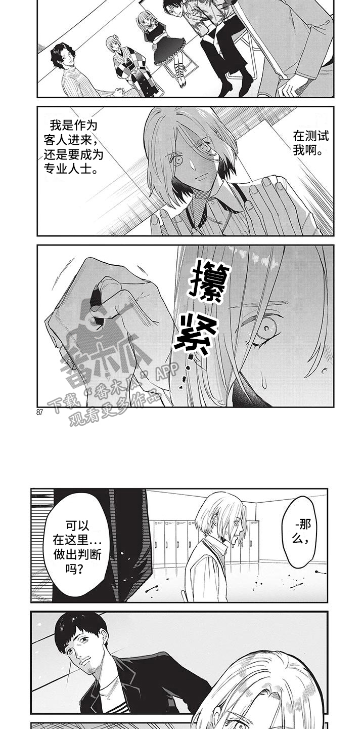 壮阳食物漫画,第26话2图