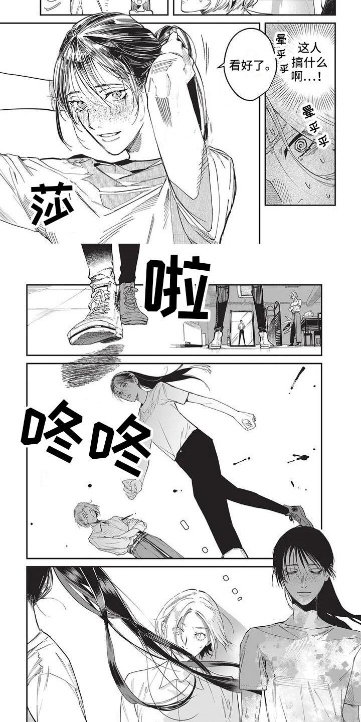 妆颜美培训骗了多少人漫画,第2话1图