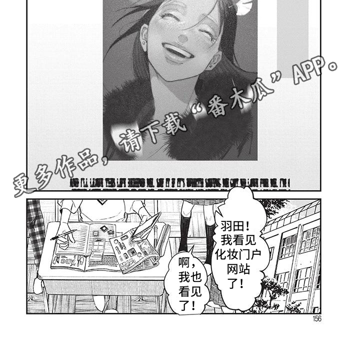 妆颜美化妆班学费多少钱漫画,第16话1图