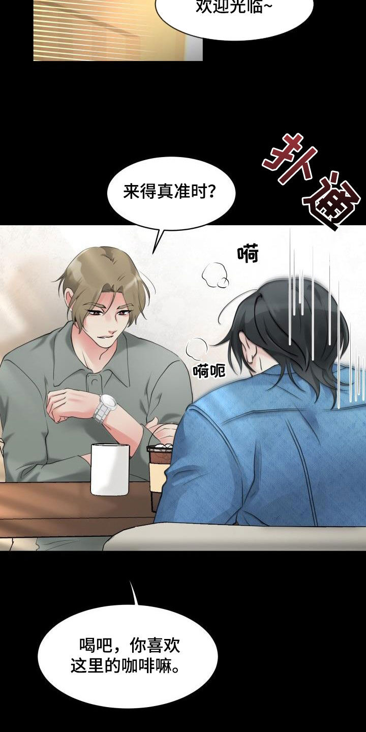 无味痕迹漫画,第19话2图