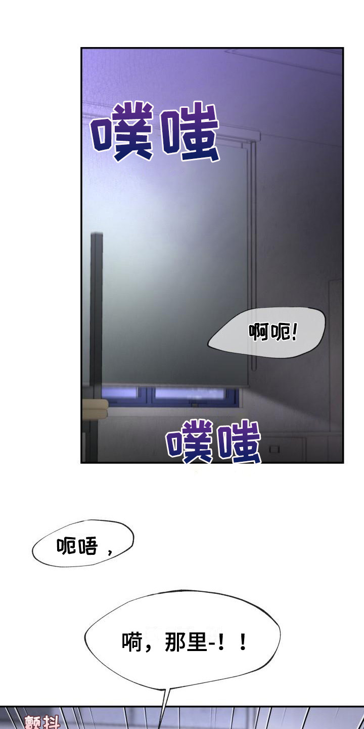 无味痕迹漫画,第10话1图