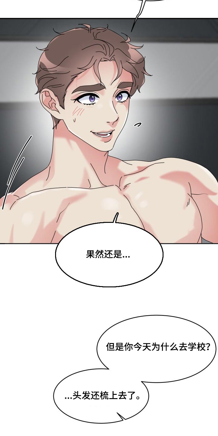 无味痕迹漫画,第33话2图
