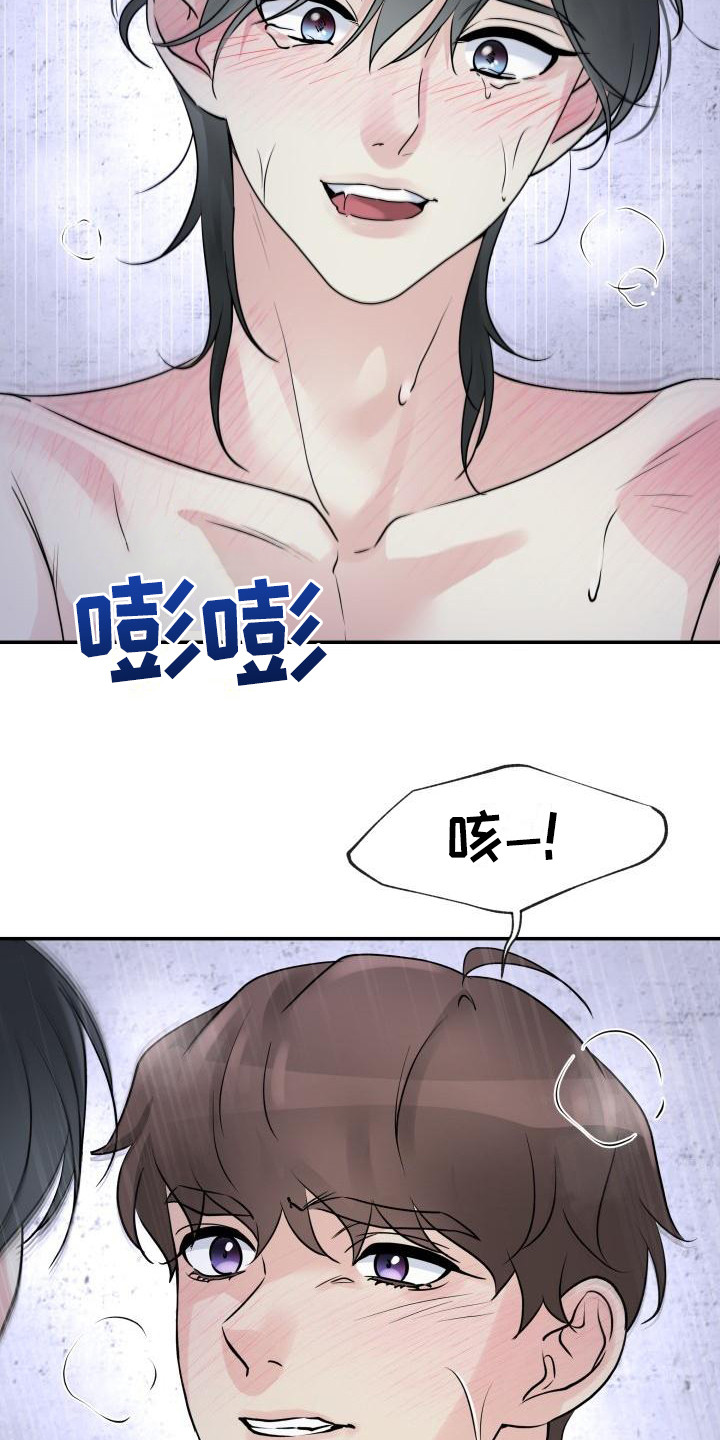 无味痕迹漫画,第10话1图
