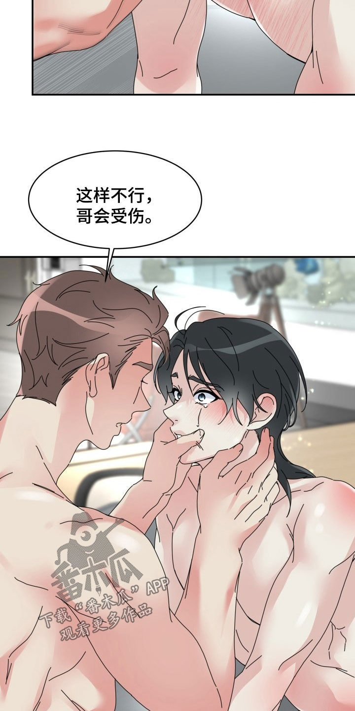 无味痕迹漫画,第32章：主导1图