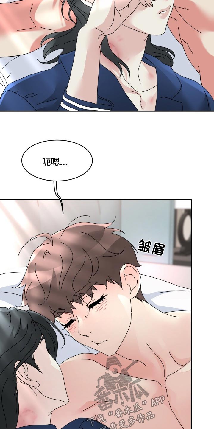 无味痕迹漫画,第34话2图