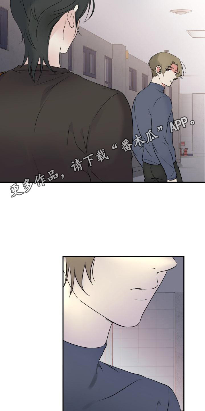 无味痕迹漫画,第7话1图