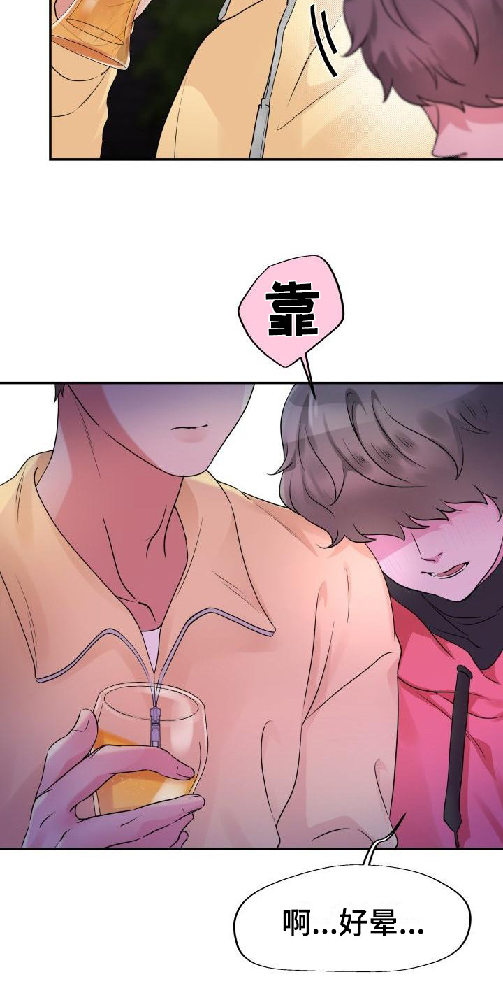 无味痕迹漫画,第1话2图