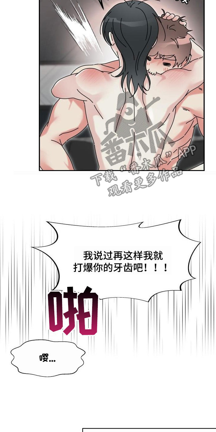 无味痕迹漫画,第27章：原来是真的1图