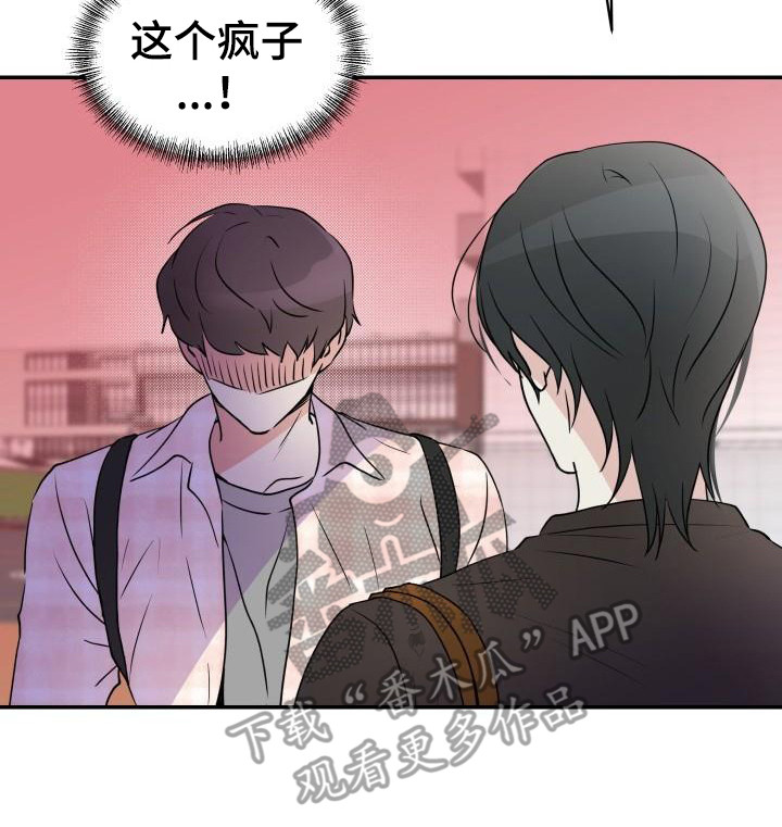 无味痕迹漫画,第7话1图