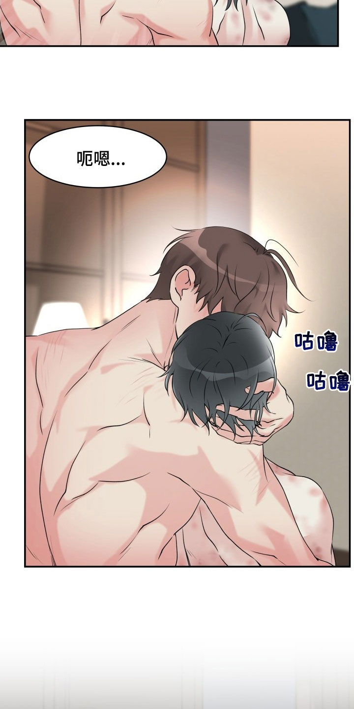 无味痕迹漫画,第23章：腰疼1图