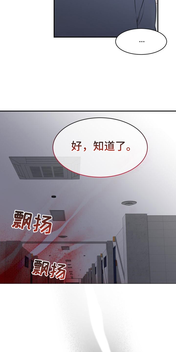 无味痕迹漫画,第7话2图