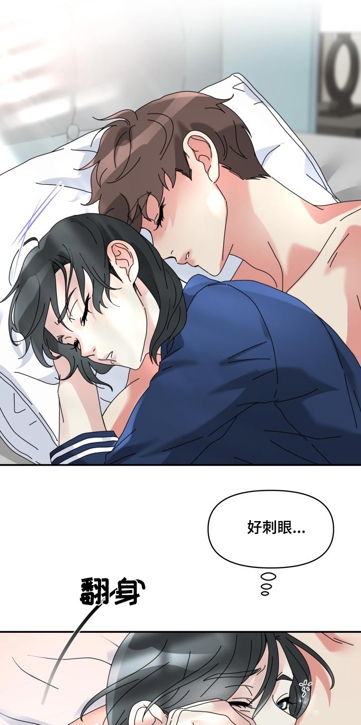 无味痕迹漫画,第34话2图