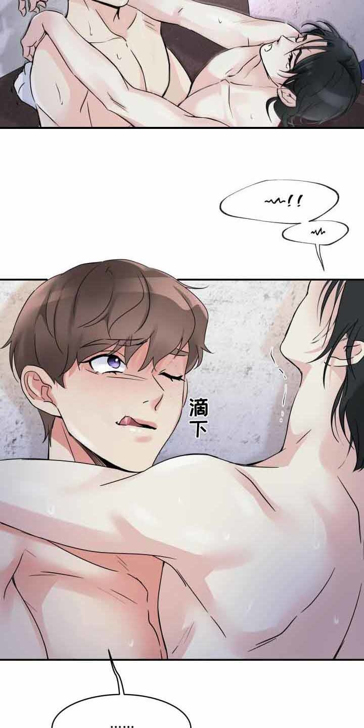 无味痕迹漫画,第10话2图