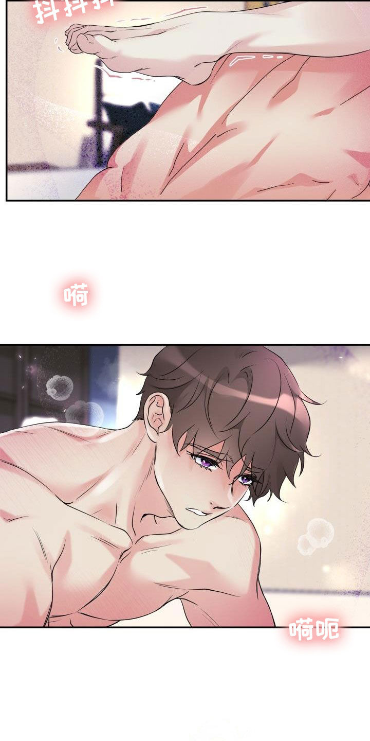 无味痕迹漫画,第22章：没有学过1图