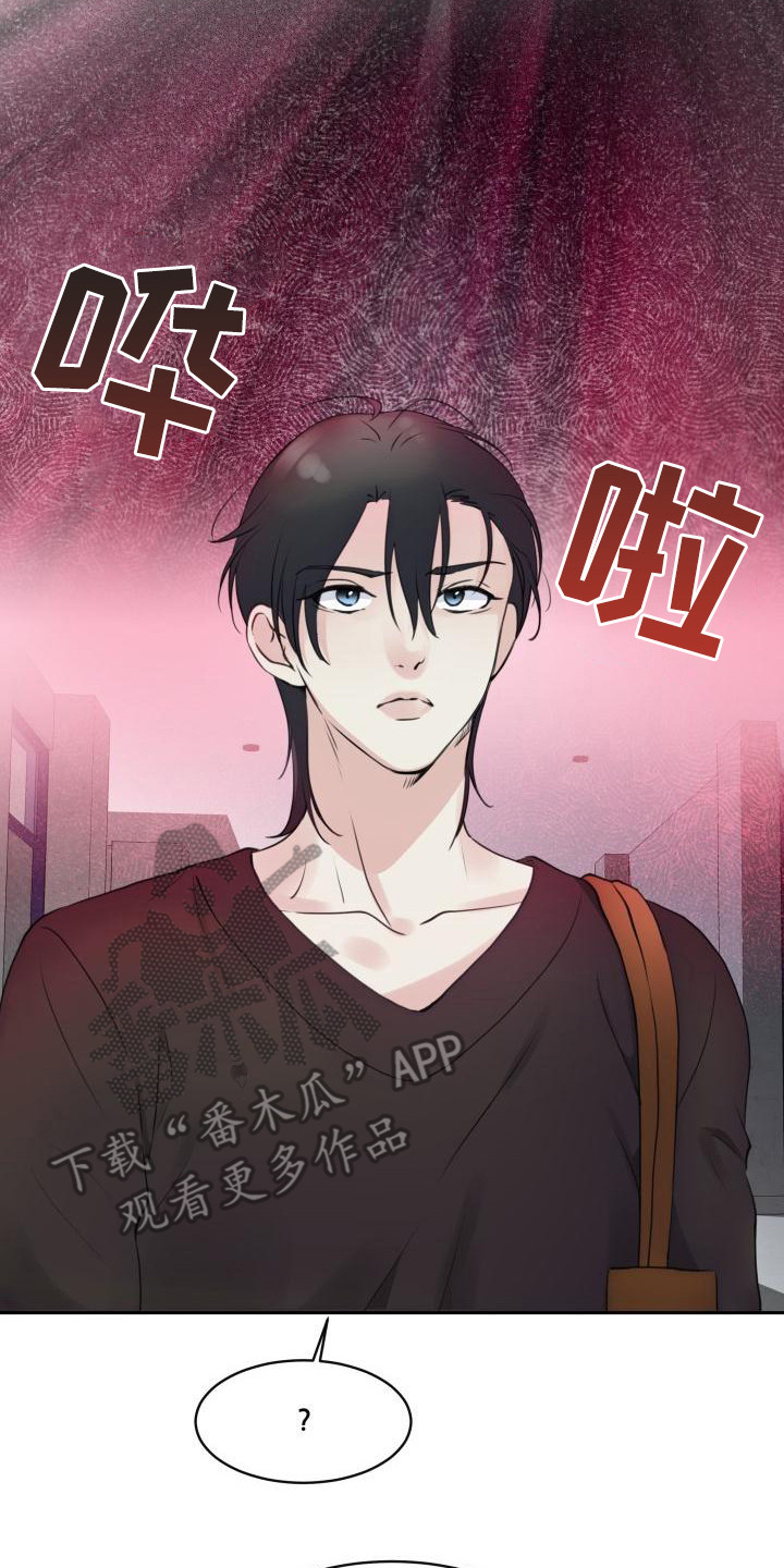无味痕迹漫画,第7话2图