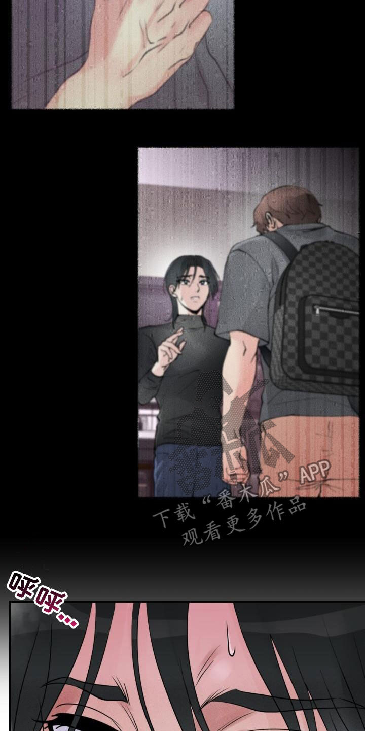 无味痕迹漫画,第21章：不要走1图