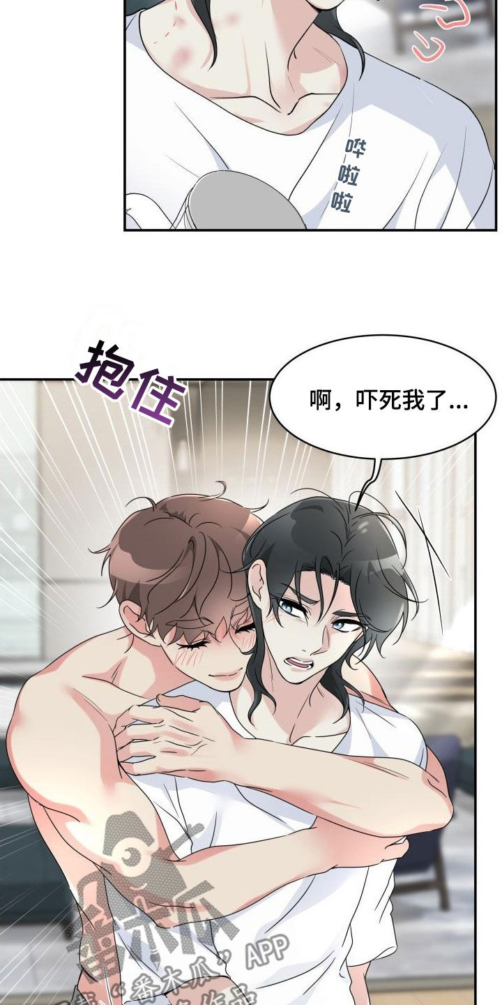 无味痕迹漫画,第27话1图