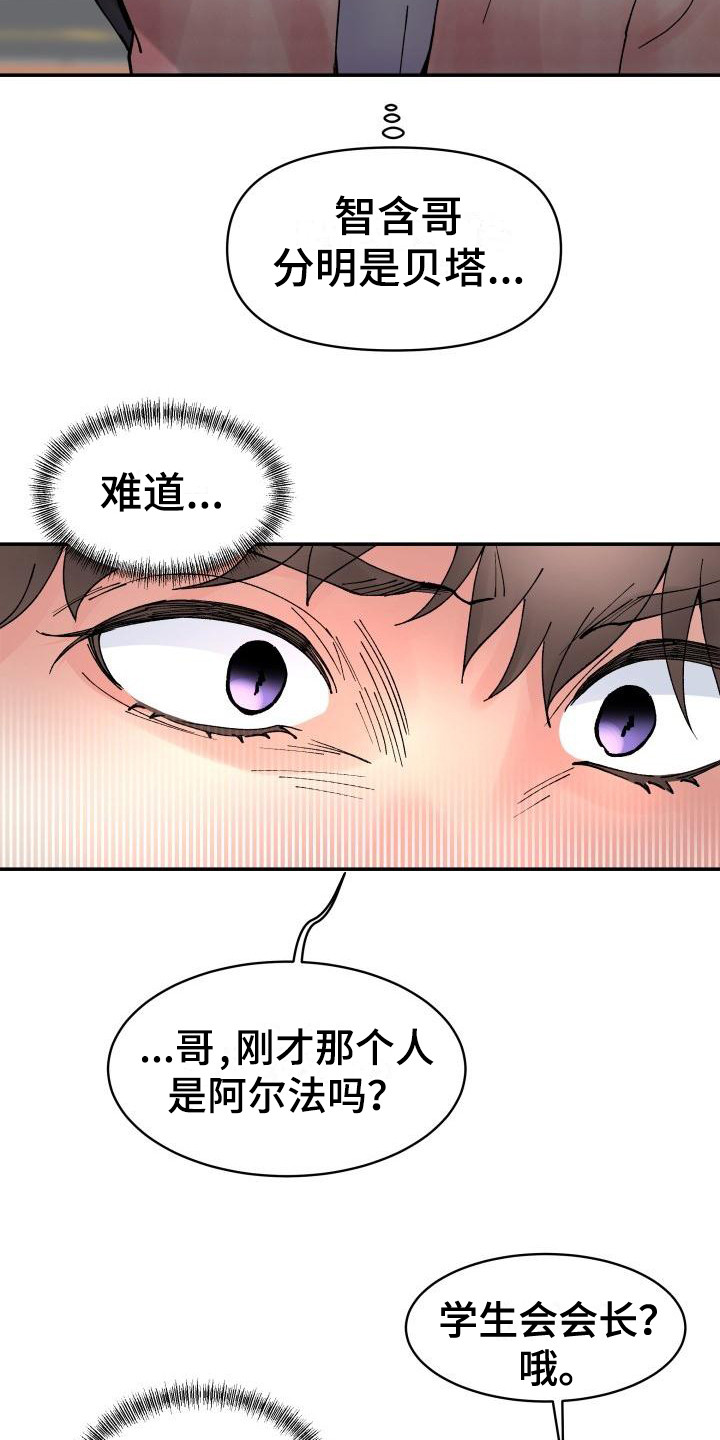 无味痕迹漫画,第7话2图