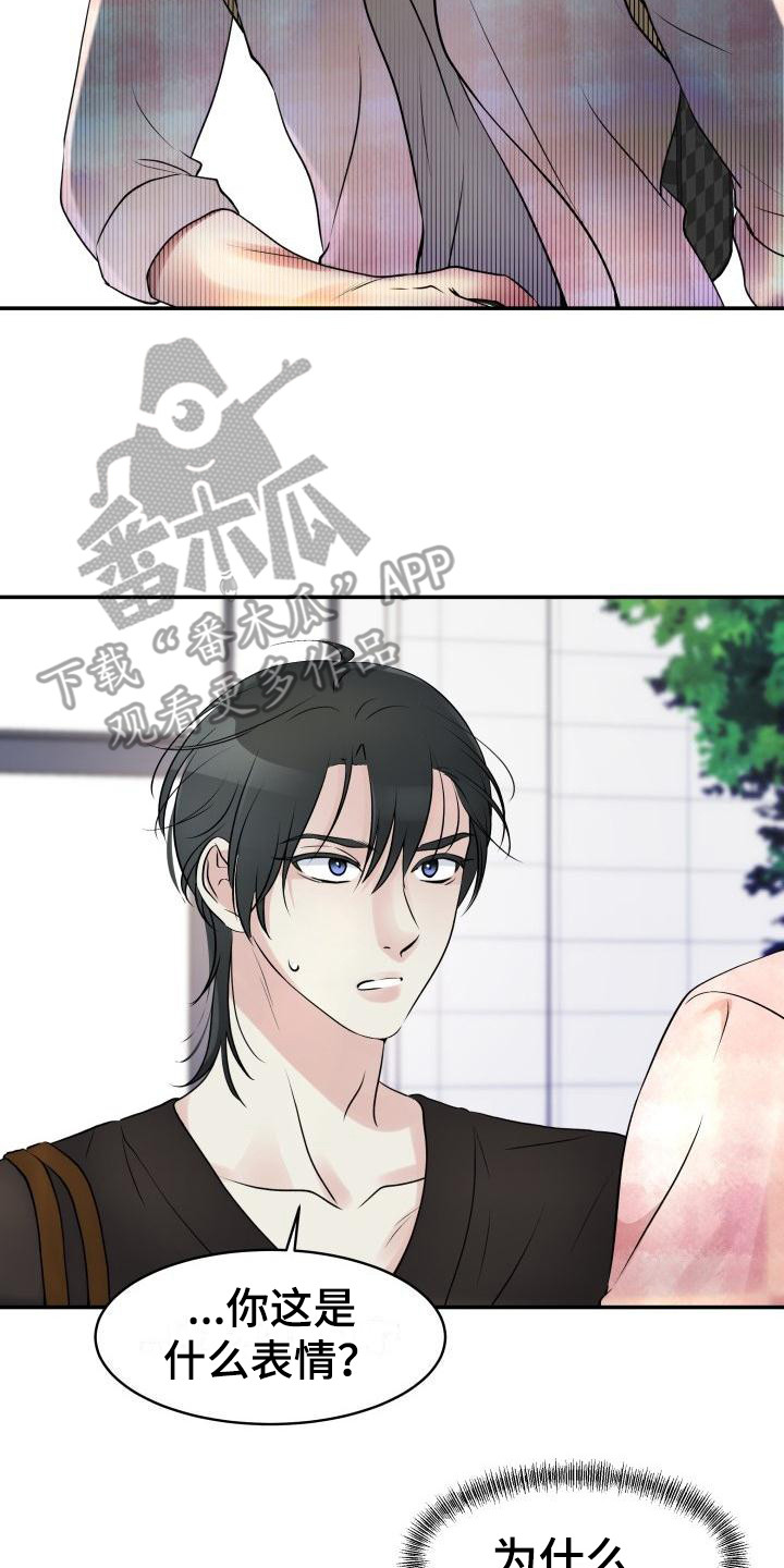 无味痕迹漫画,第7话2图