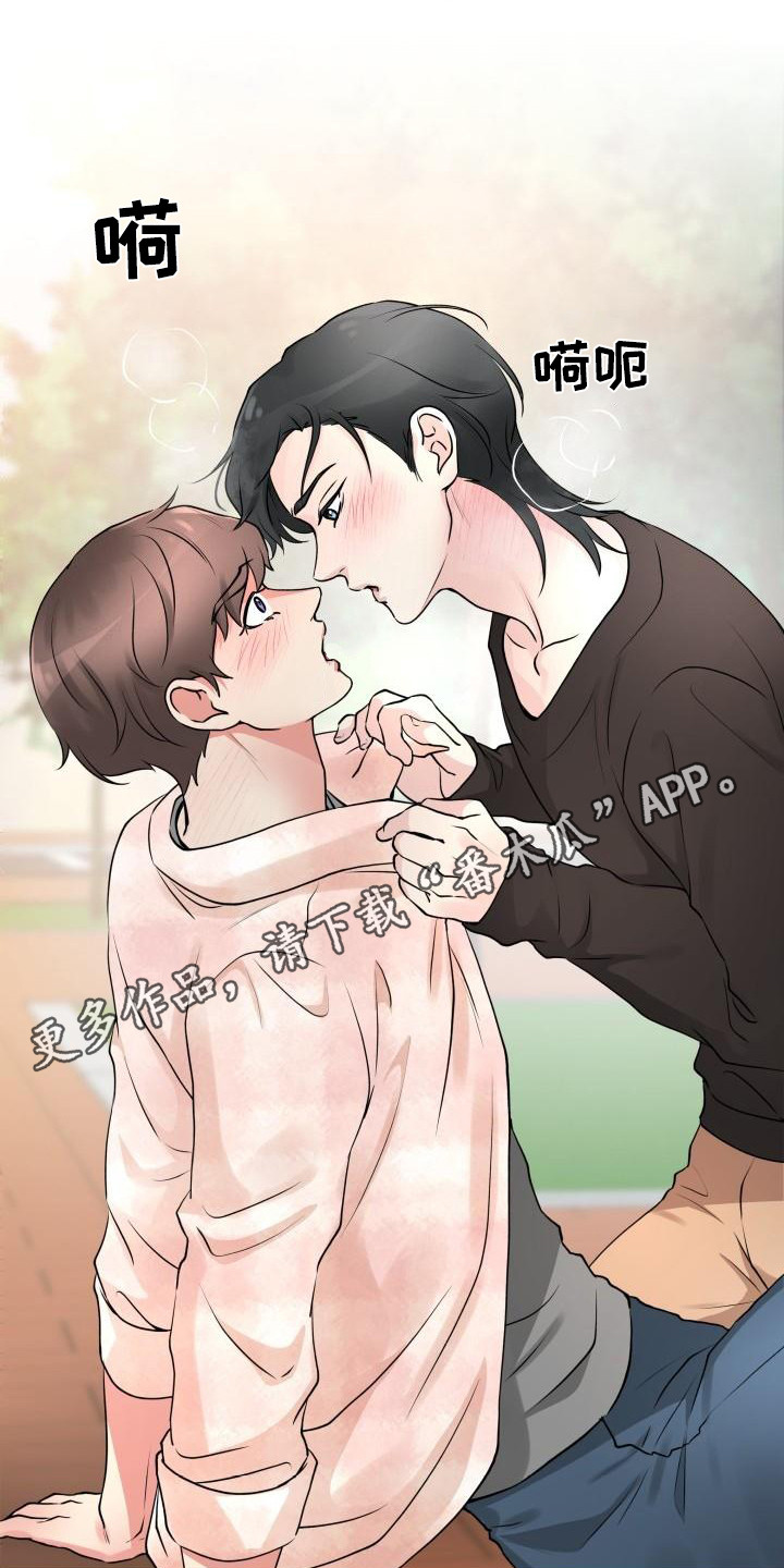 无味痕迹漫画,第8话2图