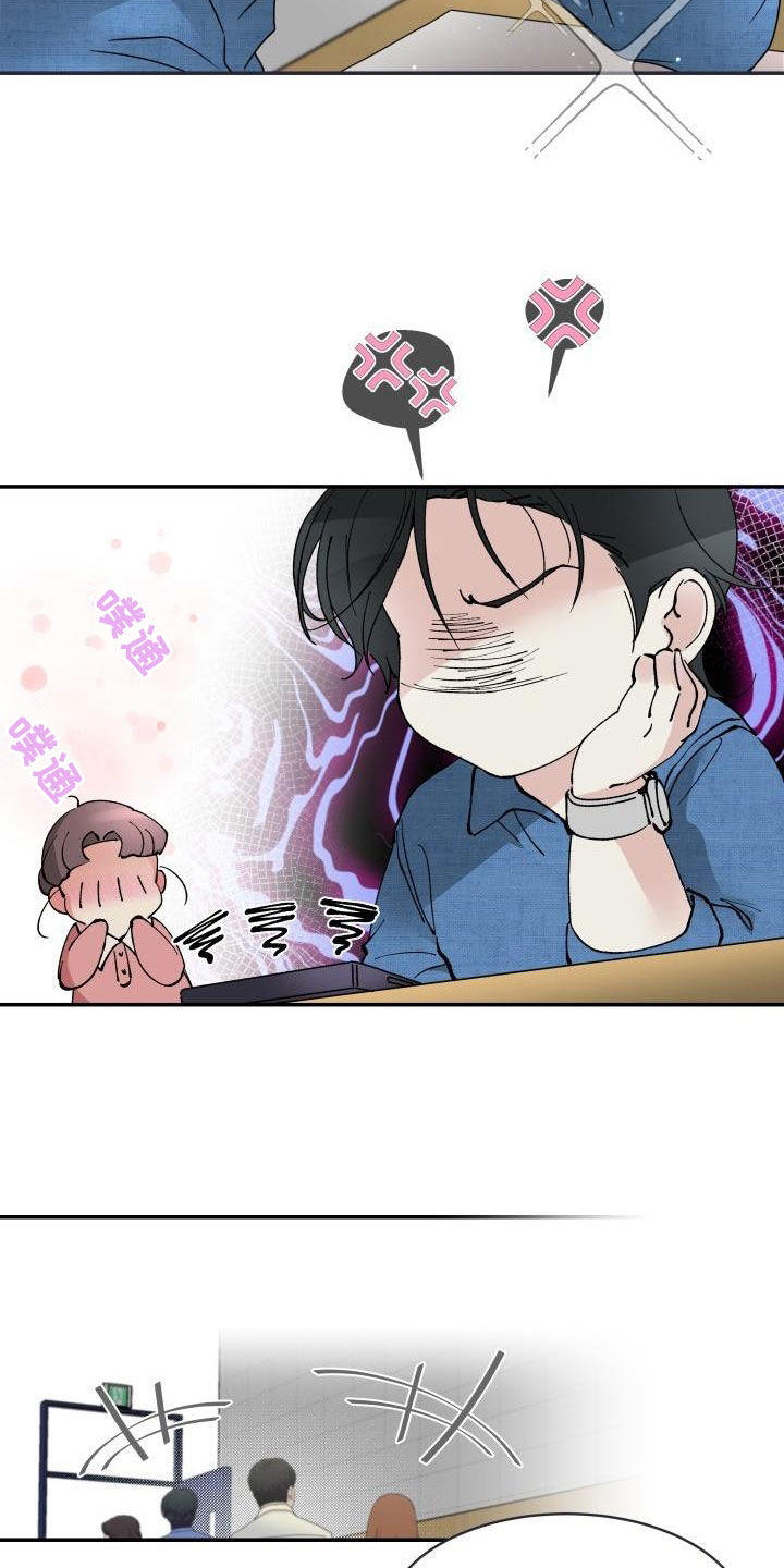 无味痕迹漫画,第17话2图