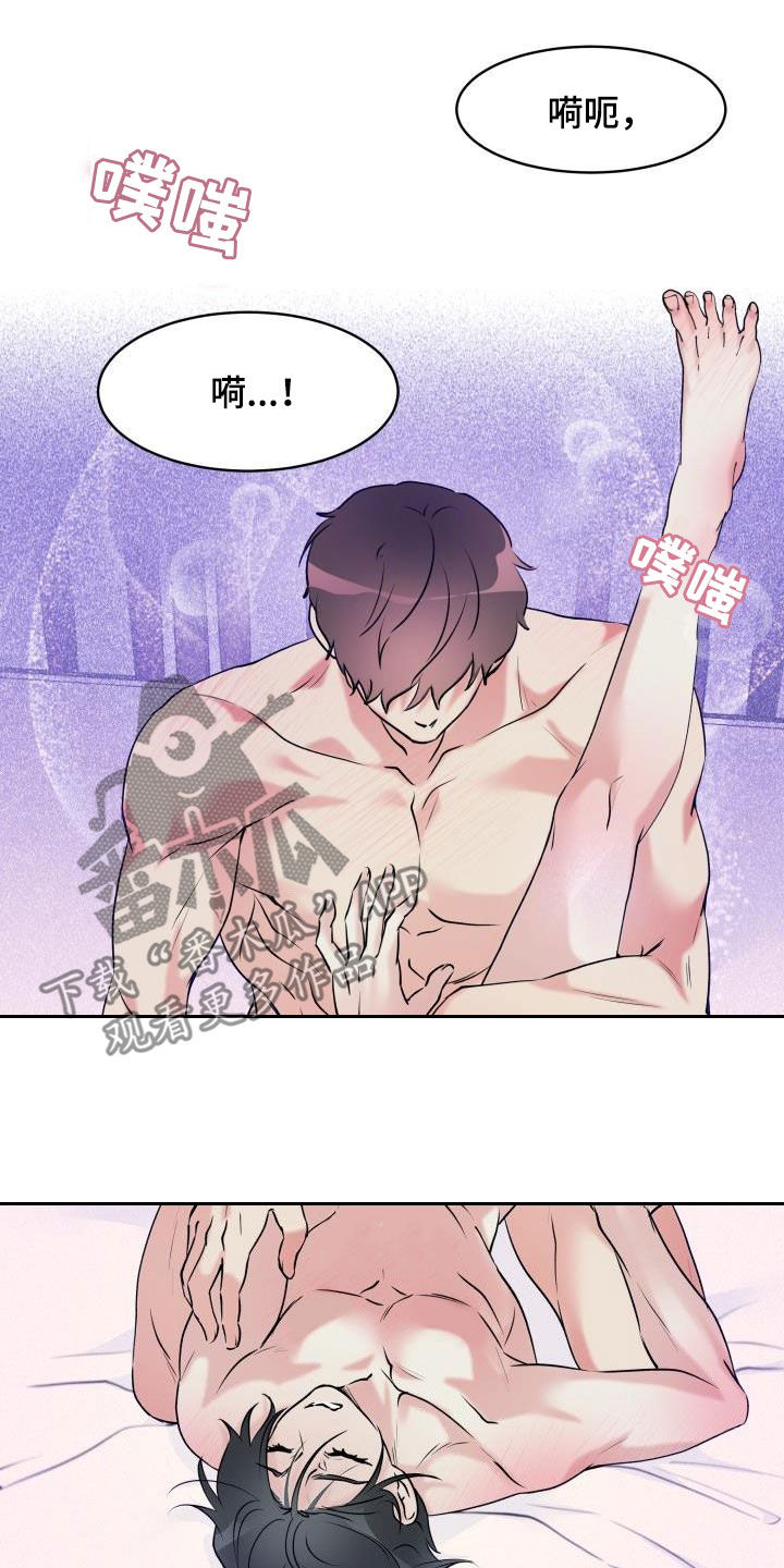 无味痕迹漫画,第22章：没有学过1图