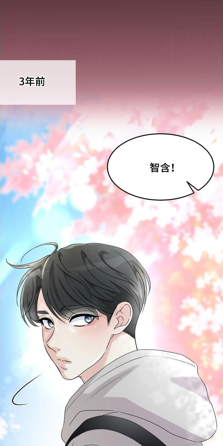无味痕迹漫画,第28话1图