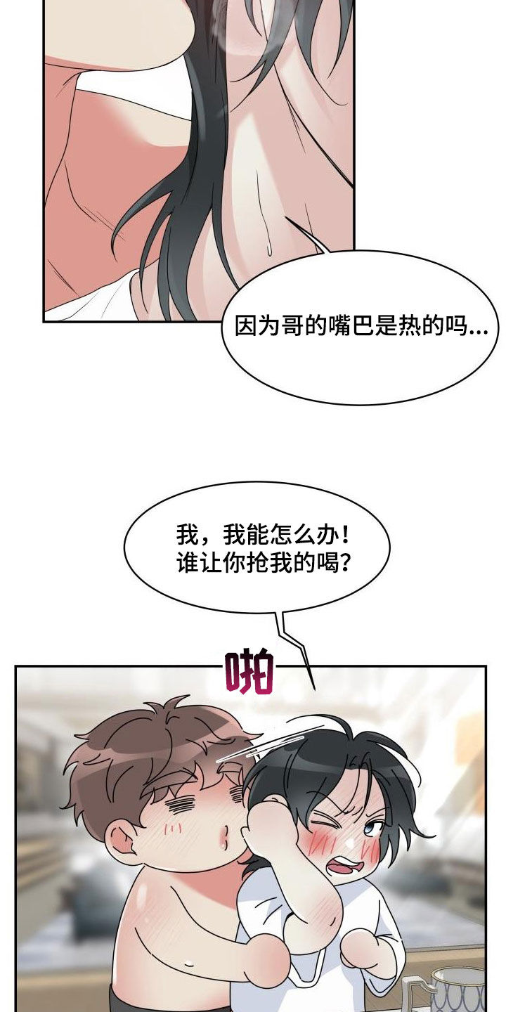 无味痕迹漫画,第27章：原来是真的1图