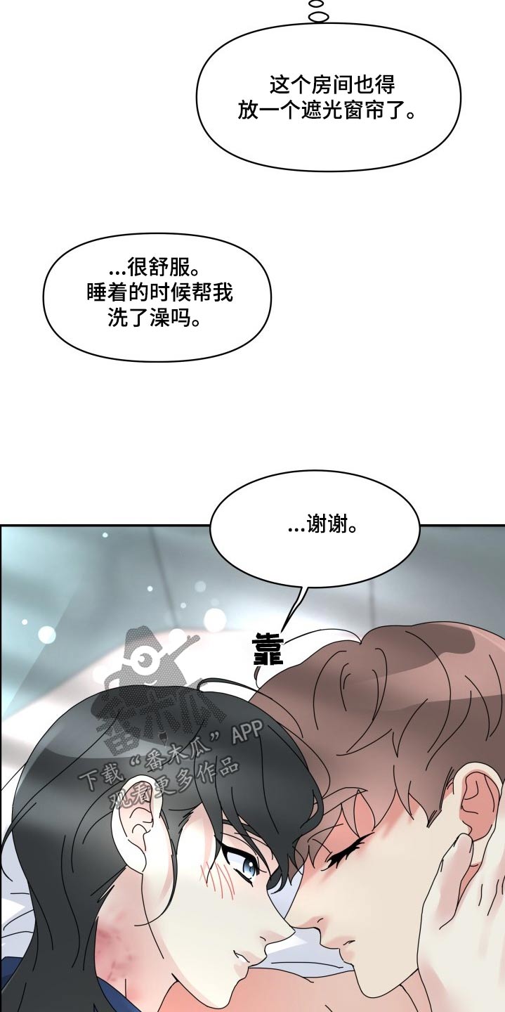 无味痕迹漫画,第34话2图