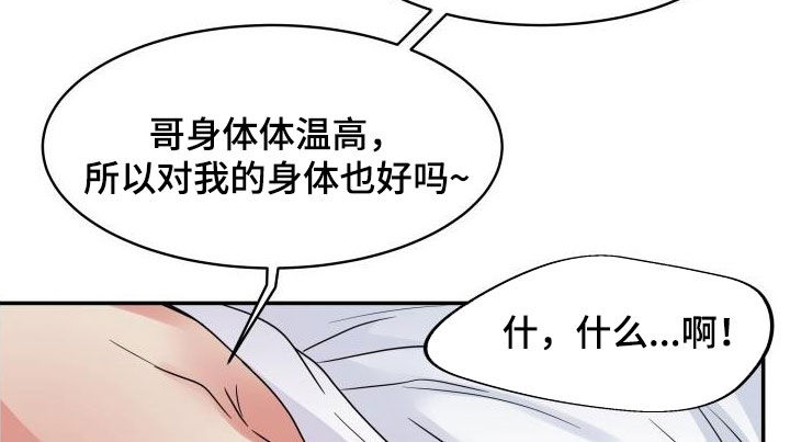 无味痕迹漫画,第27章：原来是真的1图