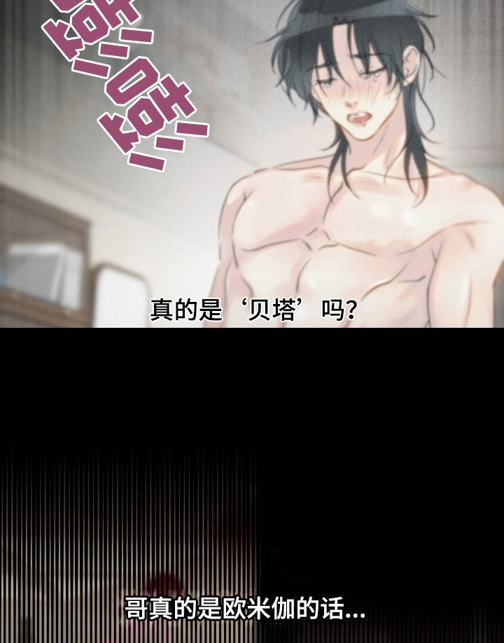 无味痕迹漫画,第25章：我得负责1图