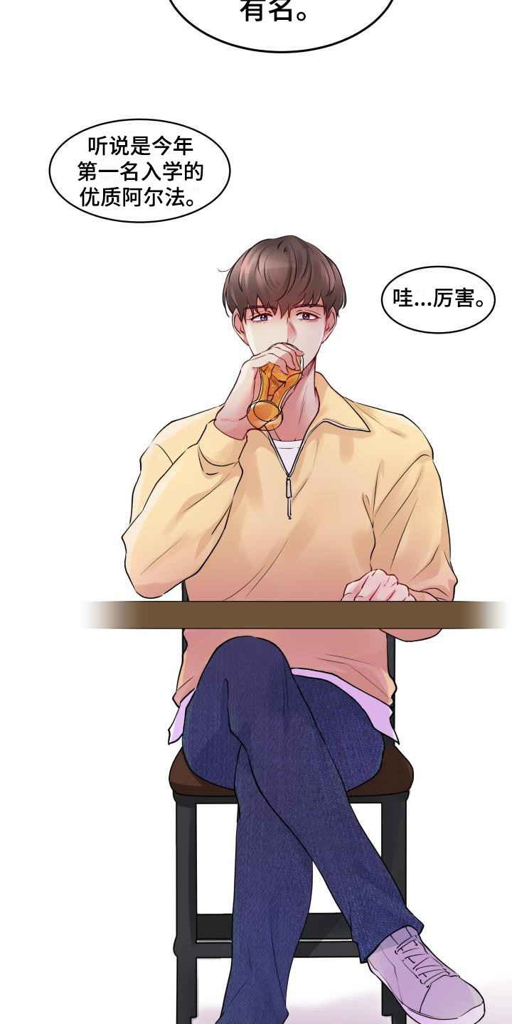 无味痕迹漫画,第1话2图