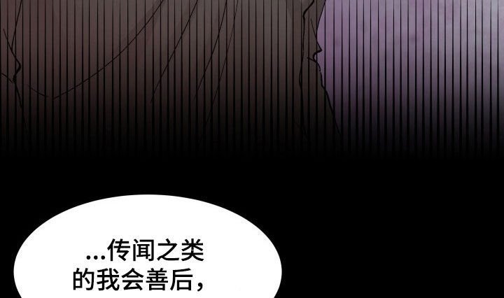 无味痕迹漫画,第30章：最后一次1图