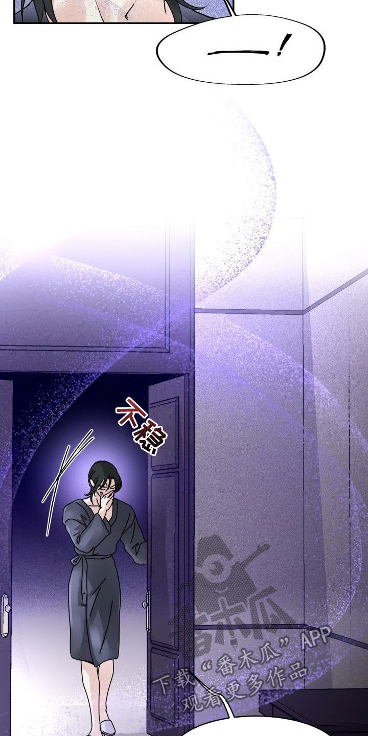 无味痕迹漫画,第21章：不要走2图