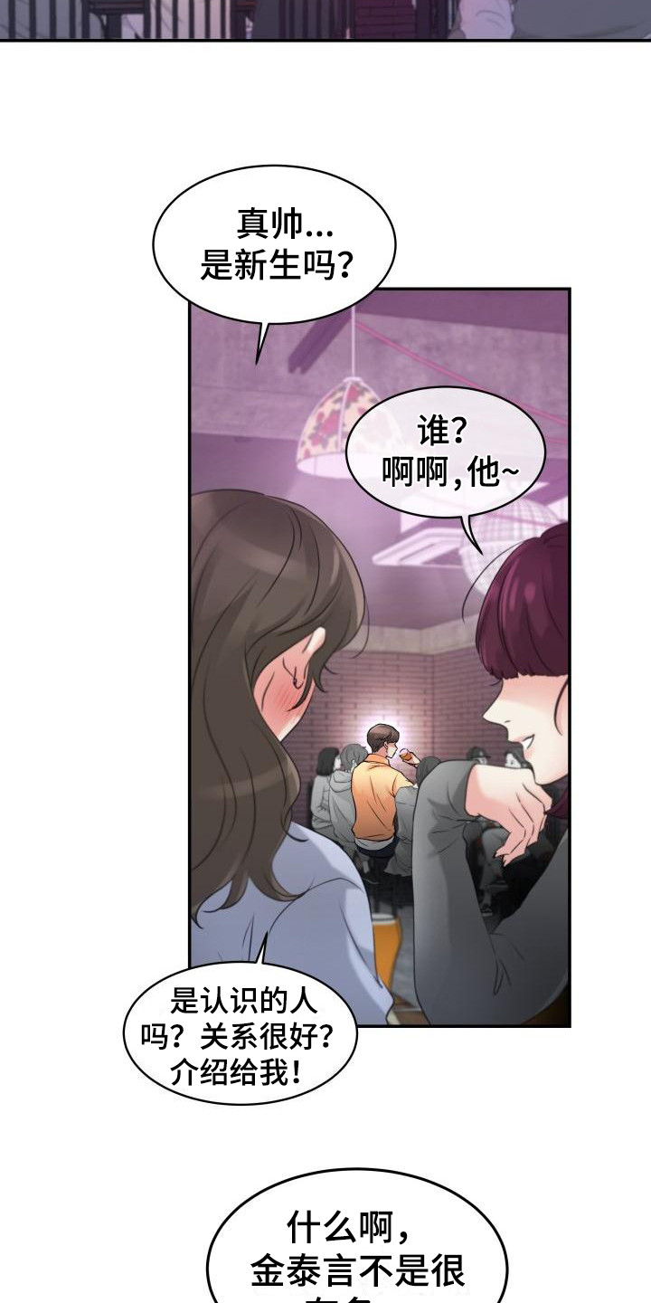 无味痕迹漫画,第1话1图