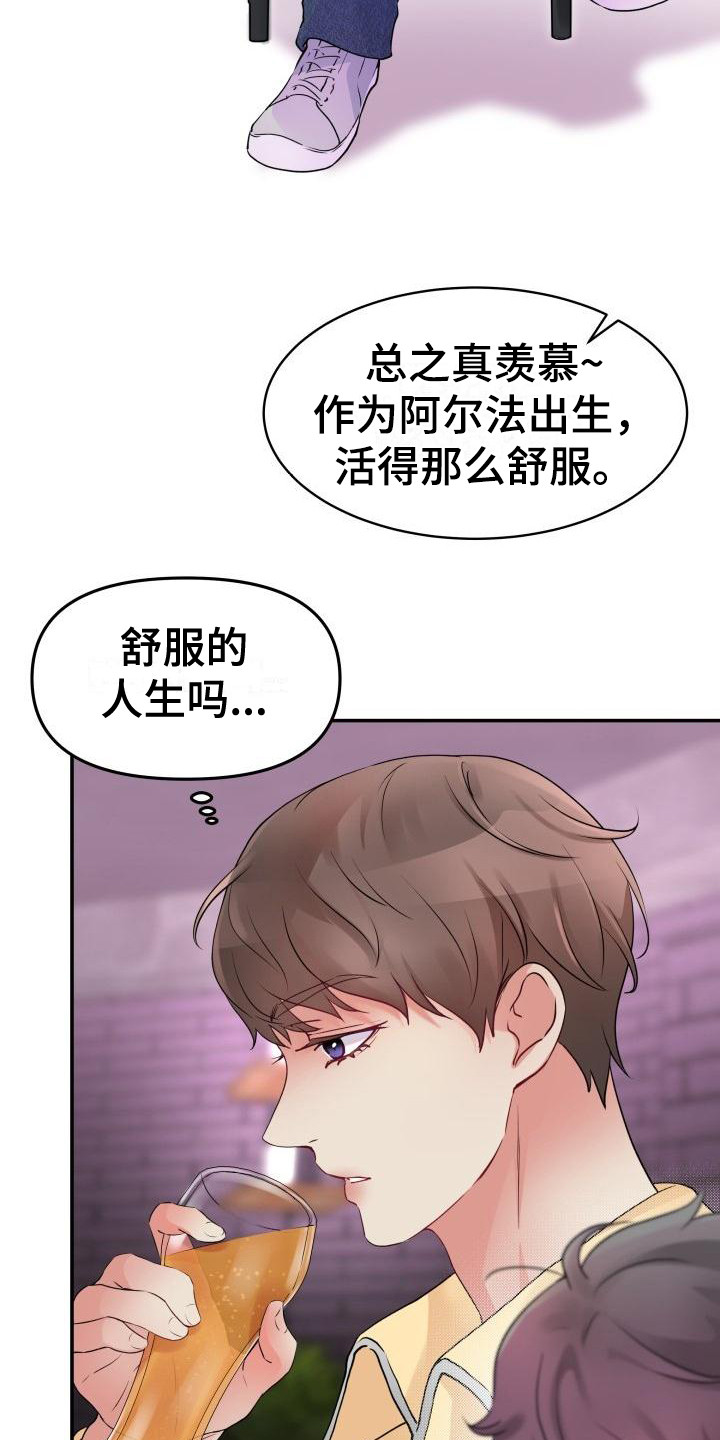无味痕迹漫画,第1话1图