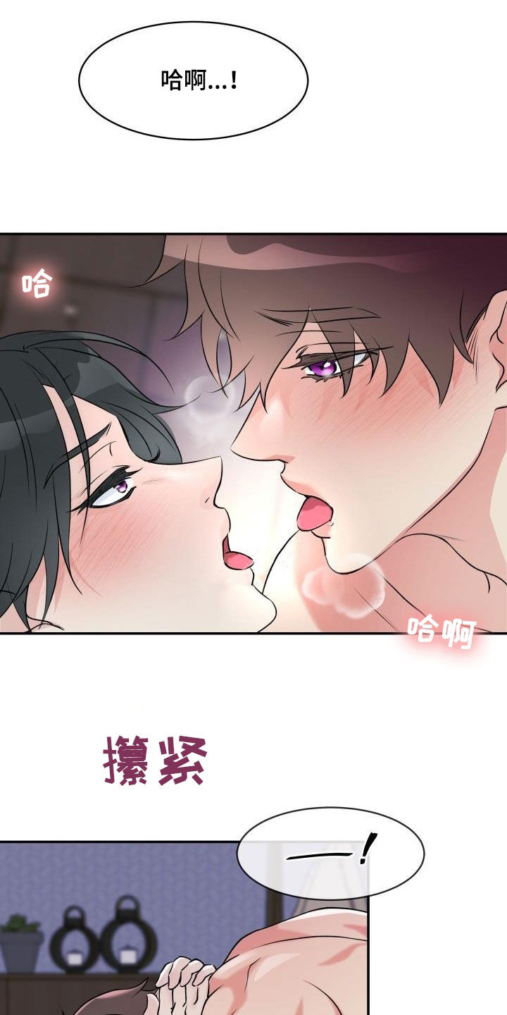 无味痕迹漫画,第22章：没有学过2图