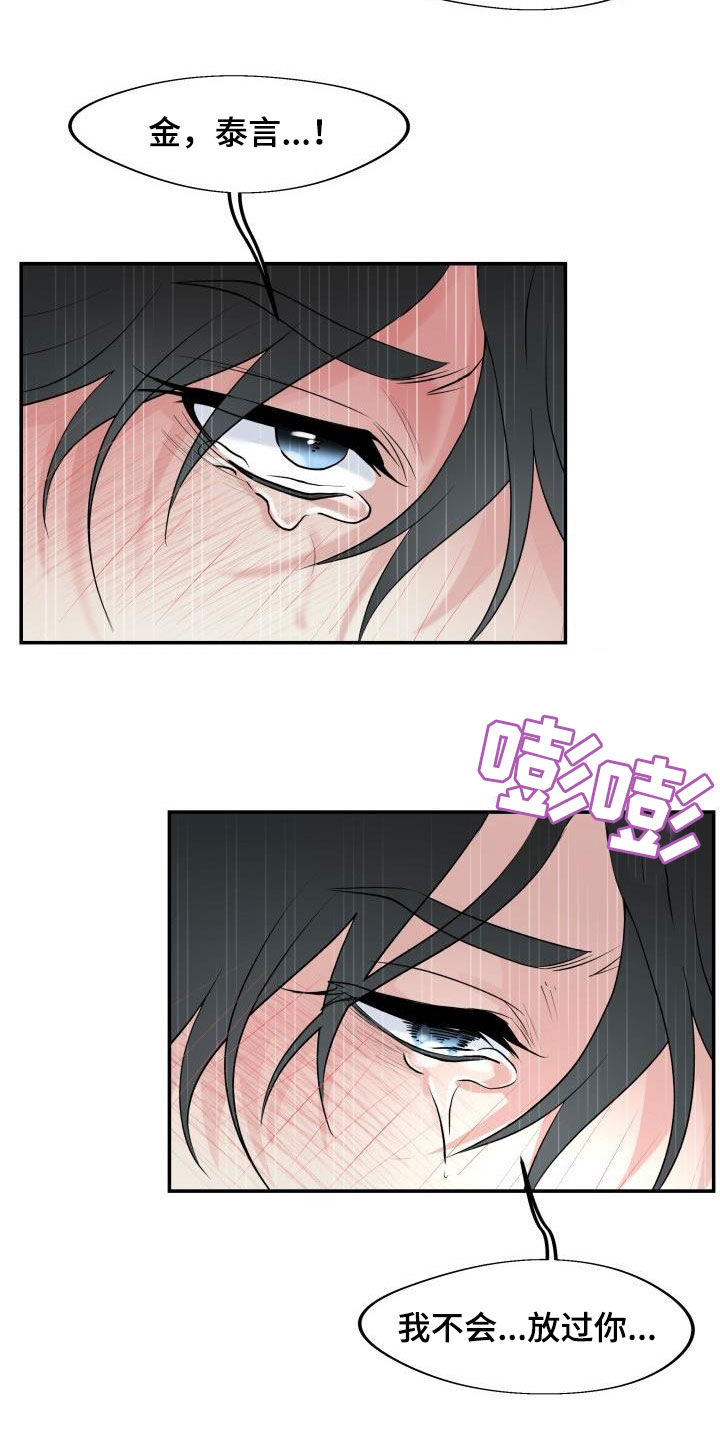 无味痕迹漫画,第22章：没有学过1图