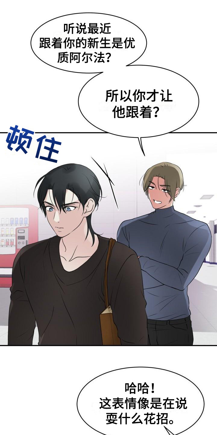 无味痕迹漫画,第7话1图