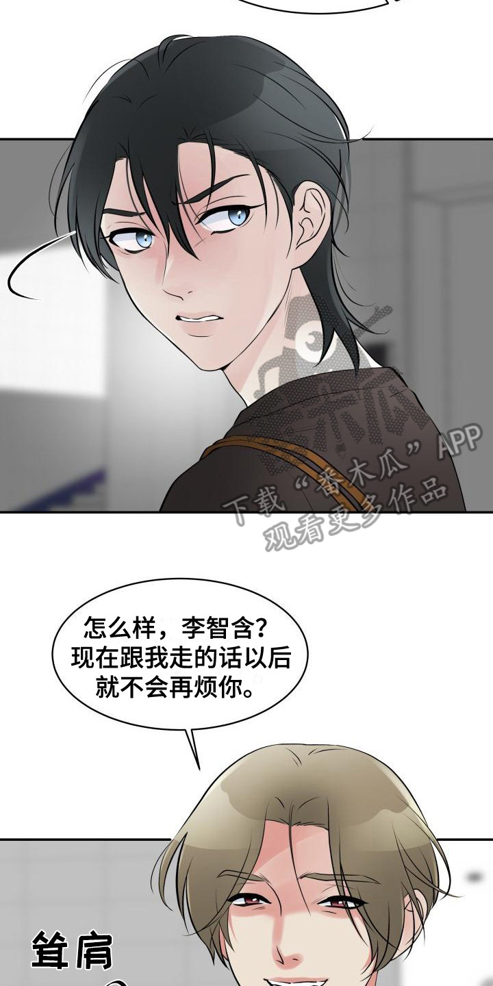 无味痕迹漫画,第7话2图