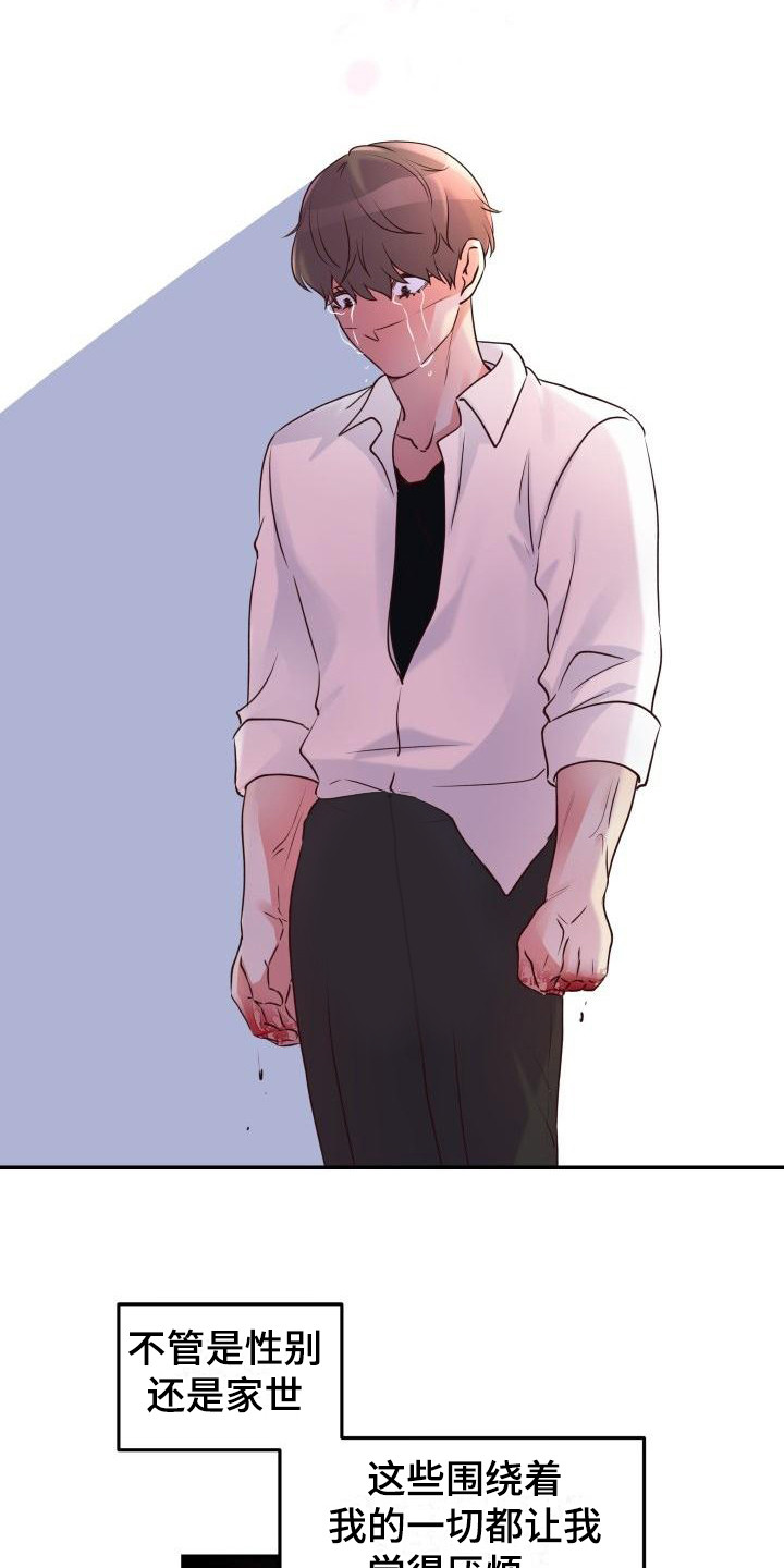 无味痕迹漫画,第2话1图