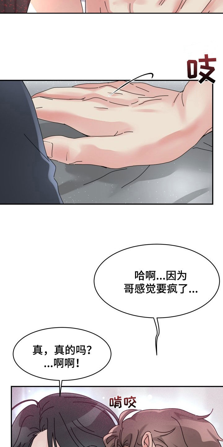 无味痕迹漫画,第32章：主导1图