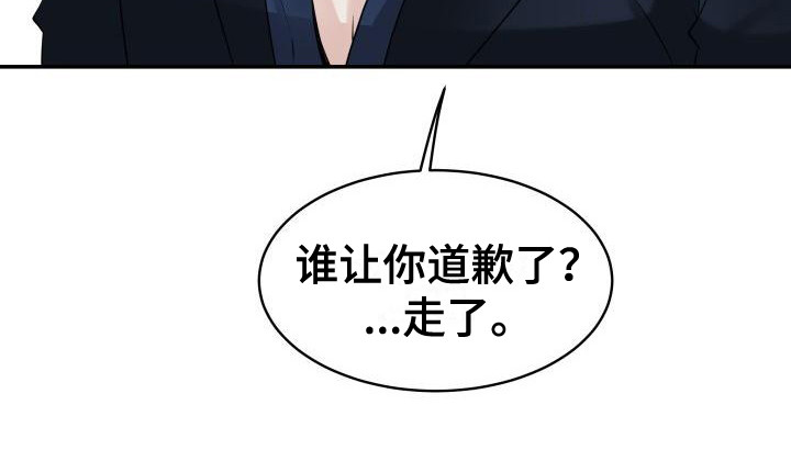 无味痕迹漫画,第3话1图