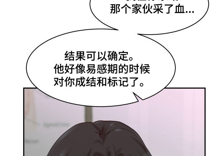 无味痕迹漫画,第25话1图