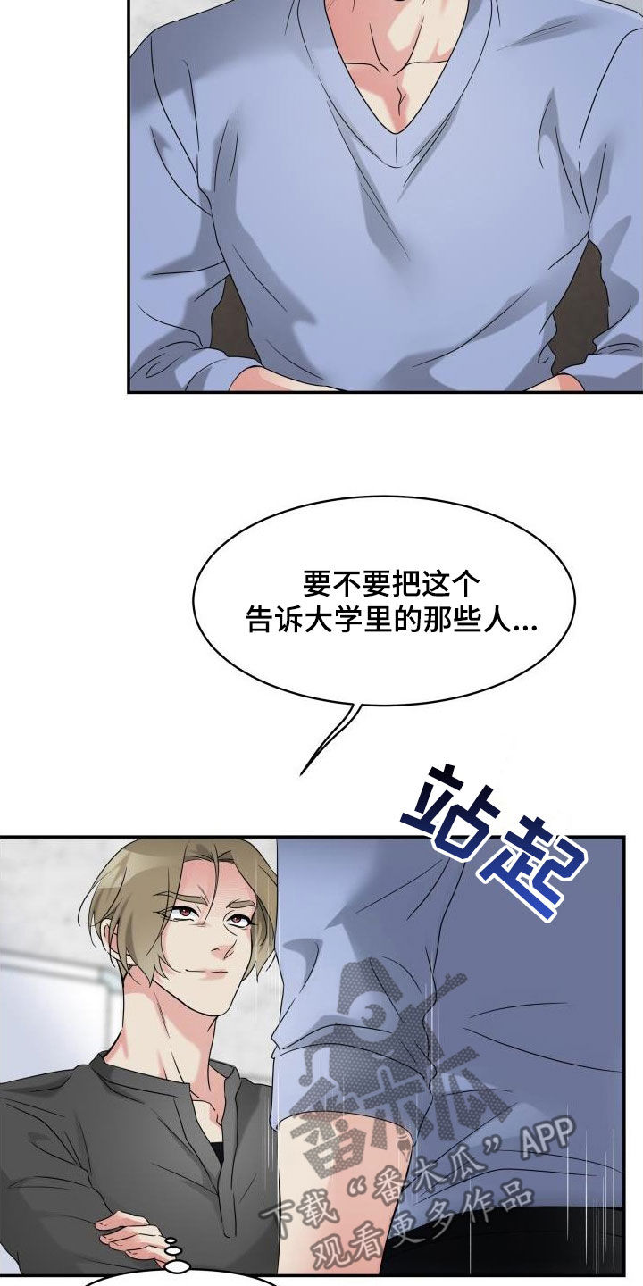 无味痕迹漫画,第28话1图