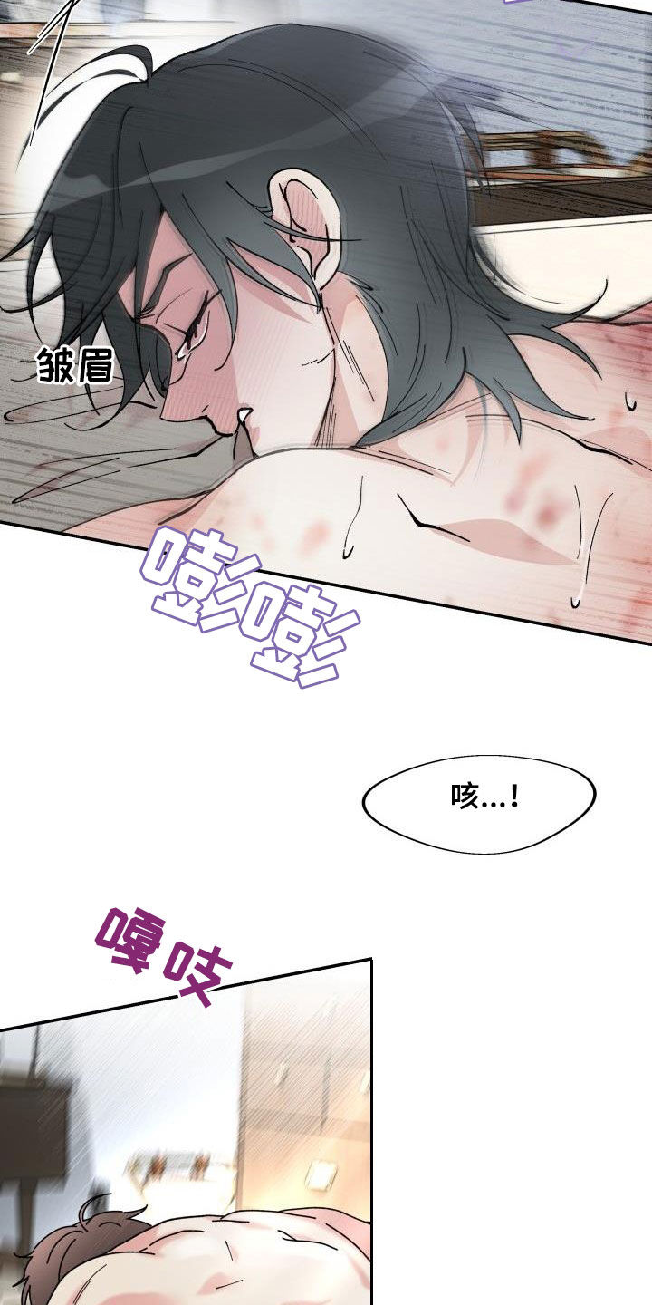 无味痕迹漫画,第22章：没有学过2图