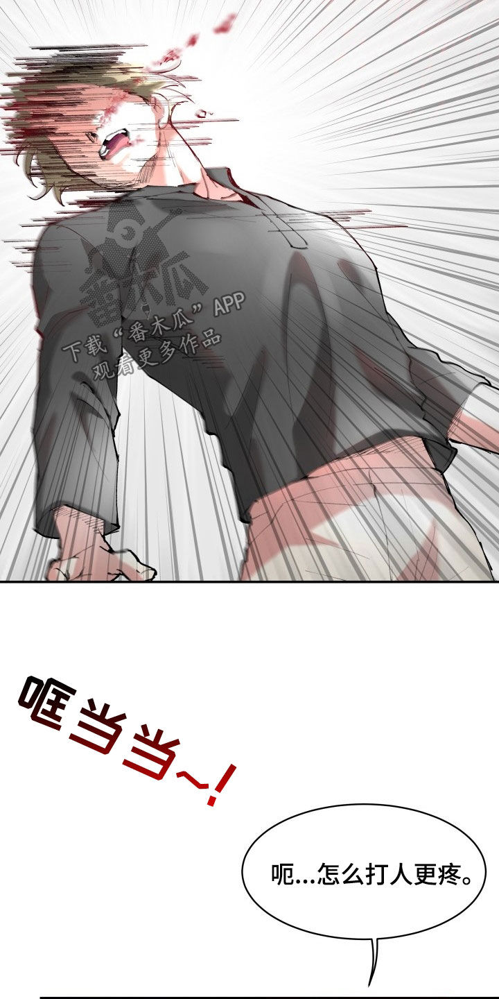 无味痕迹漫画,第30话2图