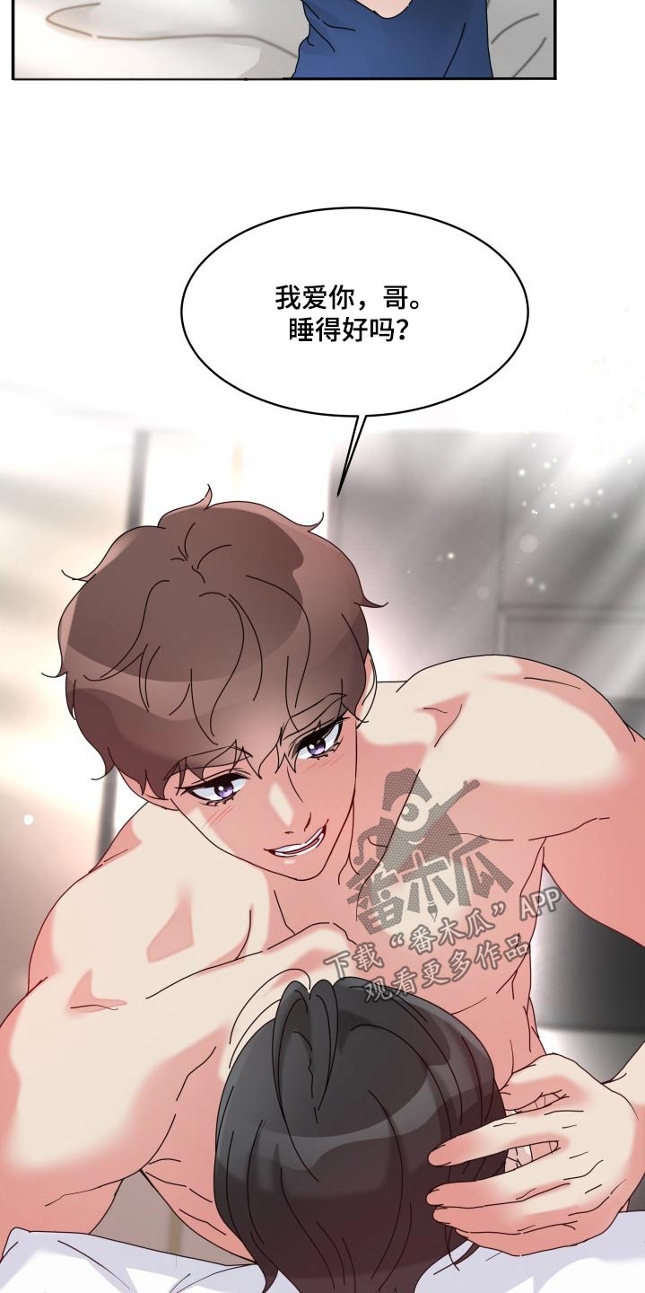 无味痕迹漫画,第34话2图