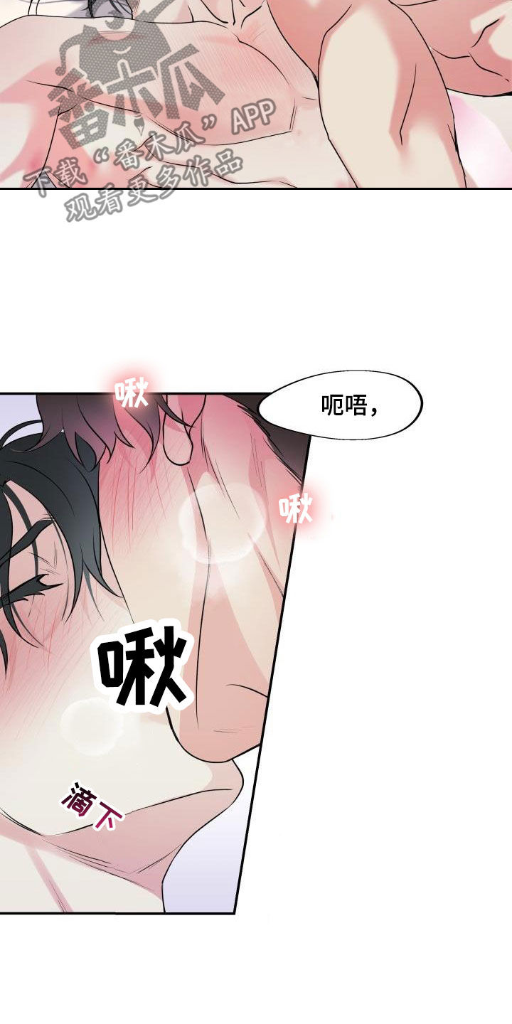 无味痕迹漫画,第22话1图