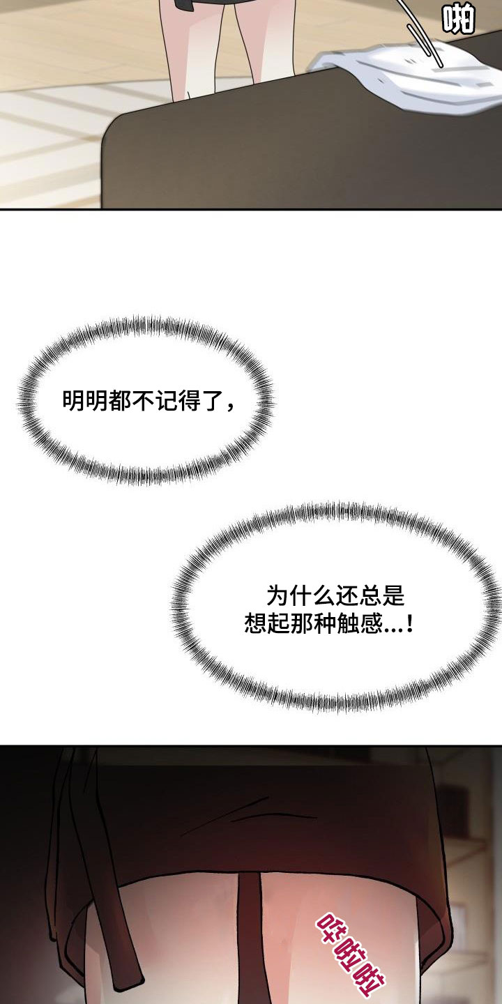 无味无谓也无畏下半句漫画,第13话1图